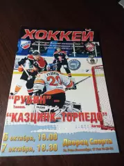 _ Газовик Тюмень-Казцинк-Торпедо Усть-Каменогорск 2011/2012 опечатка города!