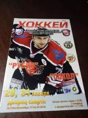 _ Газовик Тюмень - Сокол Красноярск 2011/2012