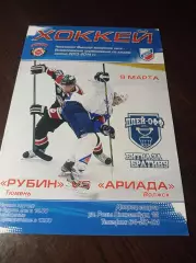 _ Рубин Тюмень - Ариадна Волжск 2013/2014 Плей-офф