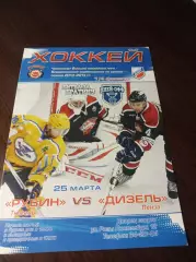 _ Рубин Тюмень - Дизель Пенза 2013/2014 Плей-офф