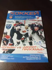 _ Рубин Тюмень - Молот-Прикамье Пермь 2013/2014 Плей-офф