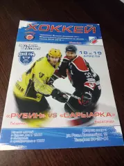 _ Рубин Тюмень - Сарыарка Караганда 2013/2014 Плей-офф Финал