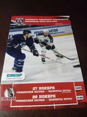 _ Тюменский Легион Тюмень - Мамонты Югры 2019/2020