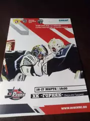 _ Тюменский Легион Тюмень - Горняк-УГМК Верхняя Пышма 2021/2021 Плей-офф