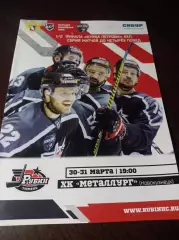 _ Тюменский Легион Тюмень - Металлург Новокузнецк 2021/2021 Плей-офф