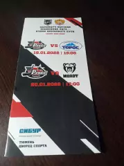 _ Рубин Тюмень - Торос Нефтекамск + Молот-Прикамье Пермь 2021 /2022