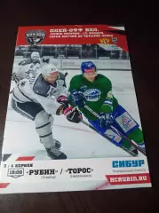 _ Рубин Тюмень - Торос Нефтекамск2018/2019 Плей-офф