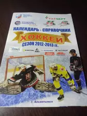 _ Альметьевский хоккей 2012/2013