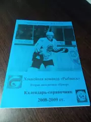 _ Рыбинск 2008/2009