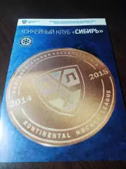 _ Сибирь Новосибирск - СКА+Спартак Москва+Йокерит+Динамо Рига 2015/2016