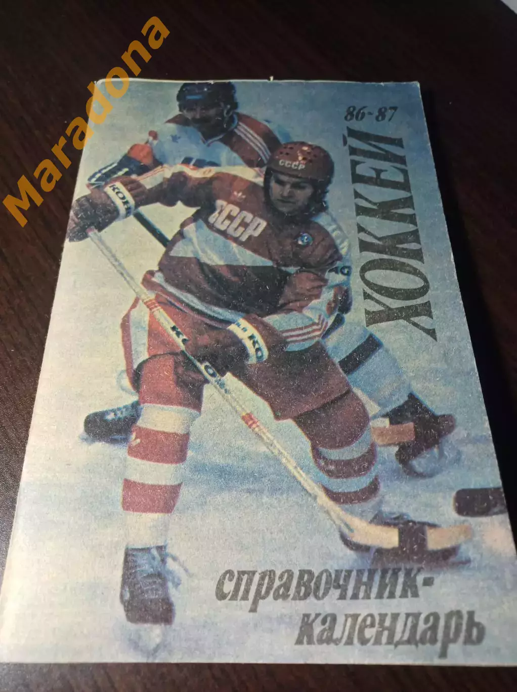 _ хоккей Москва Лужники 1986/1987