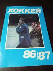 _ хоккей Московская Правда 1986/1987