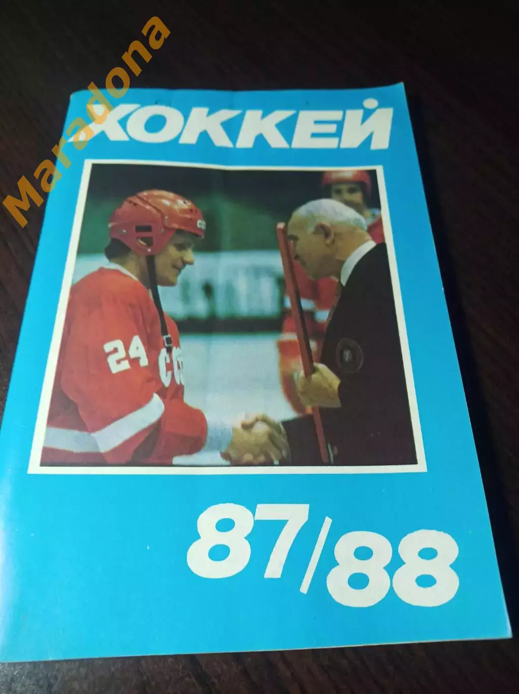 _ хоккей Московская Правда 1987/1988