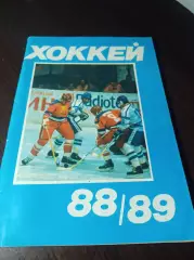 _ хоккей Московская Правда 1988/1989