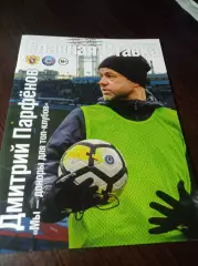 _ Главная ставка №14 2018 Парфёнов Ловчев Савин Формула-1