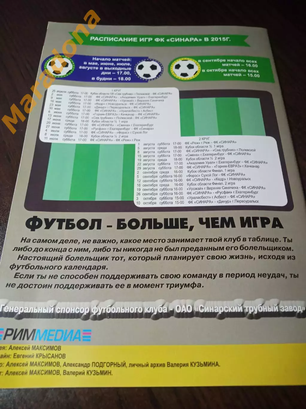 _ Каменск-Уральский 2015 2