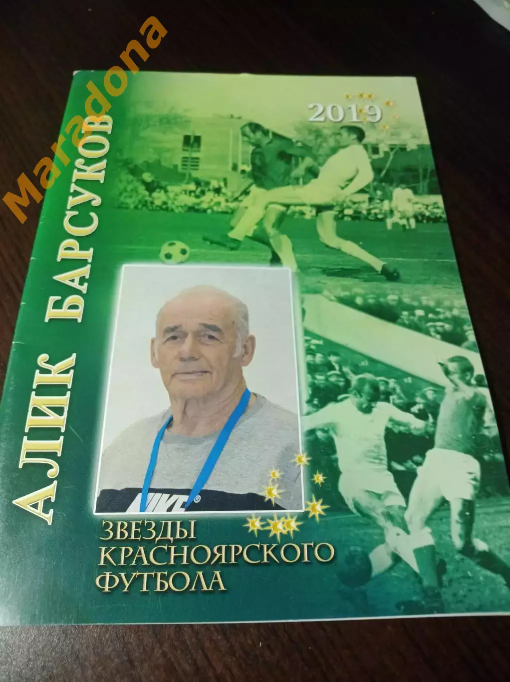 _ Звезды красноярского футбола Алик Барсуков 2019 Красноярск