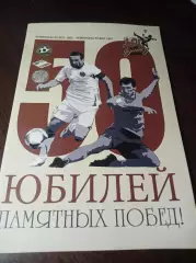 _ Юбилей памятных побед Чемпионы РСФСР 1962/1987 Спартак Краснодар