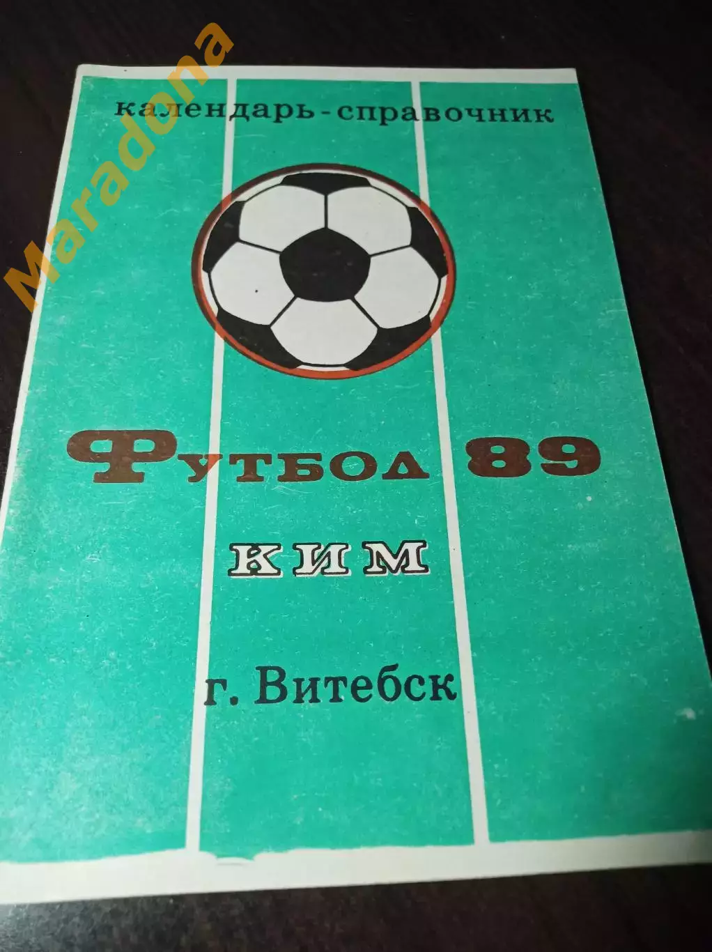 _ Витебск 1989