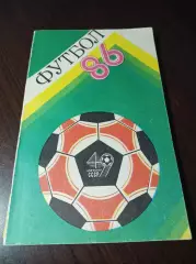 _ Ташкент 1986