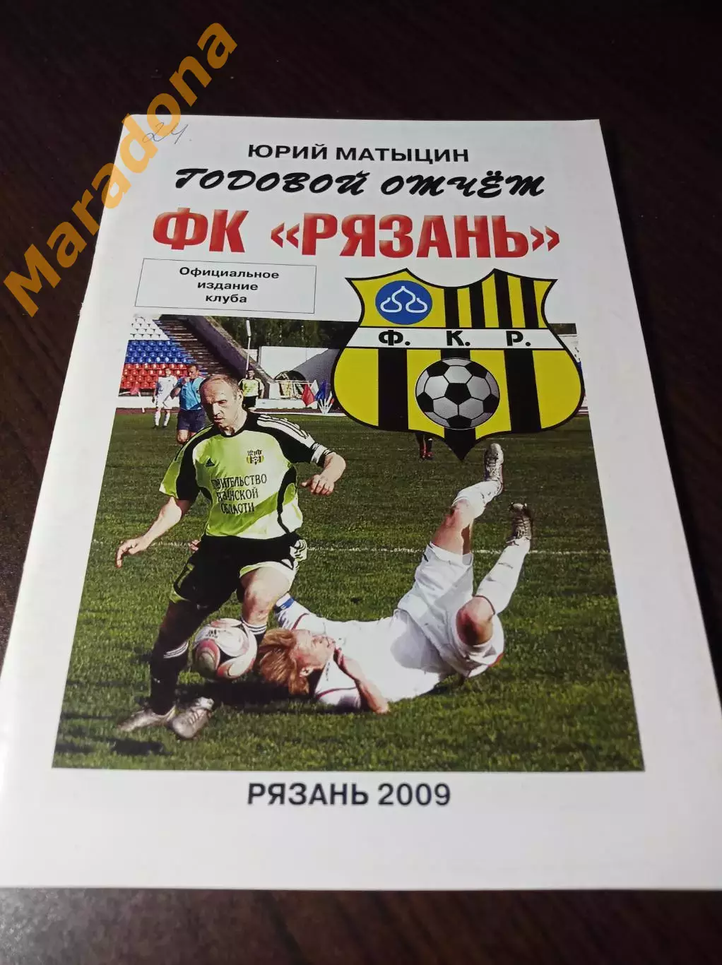 _ Рязань 2009