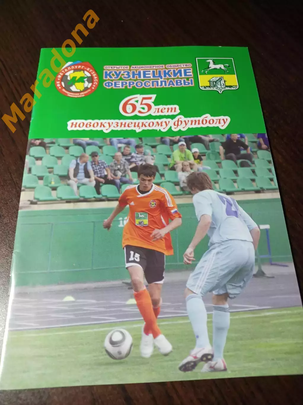 _ 65 лет новокузнецкому футболу 2011 фото фанат трибуна