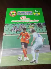 _ 65 лет новокузнецкому футболу 2011