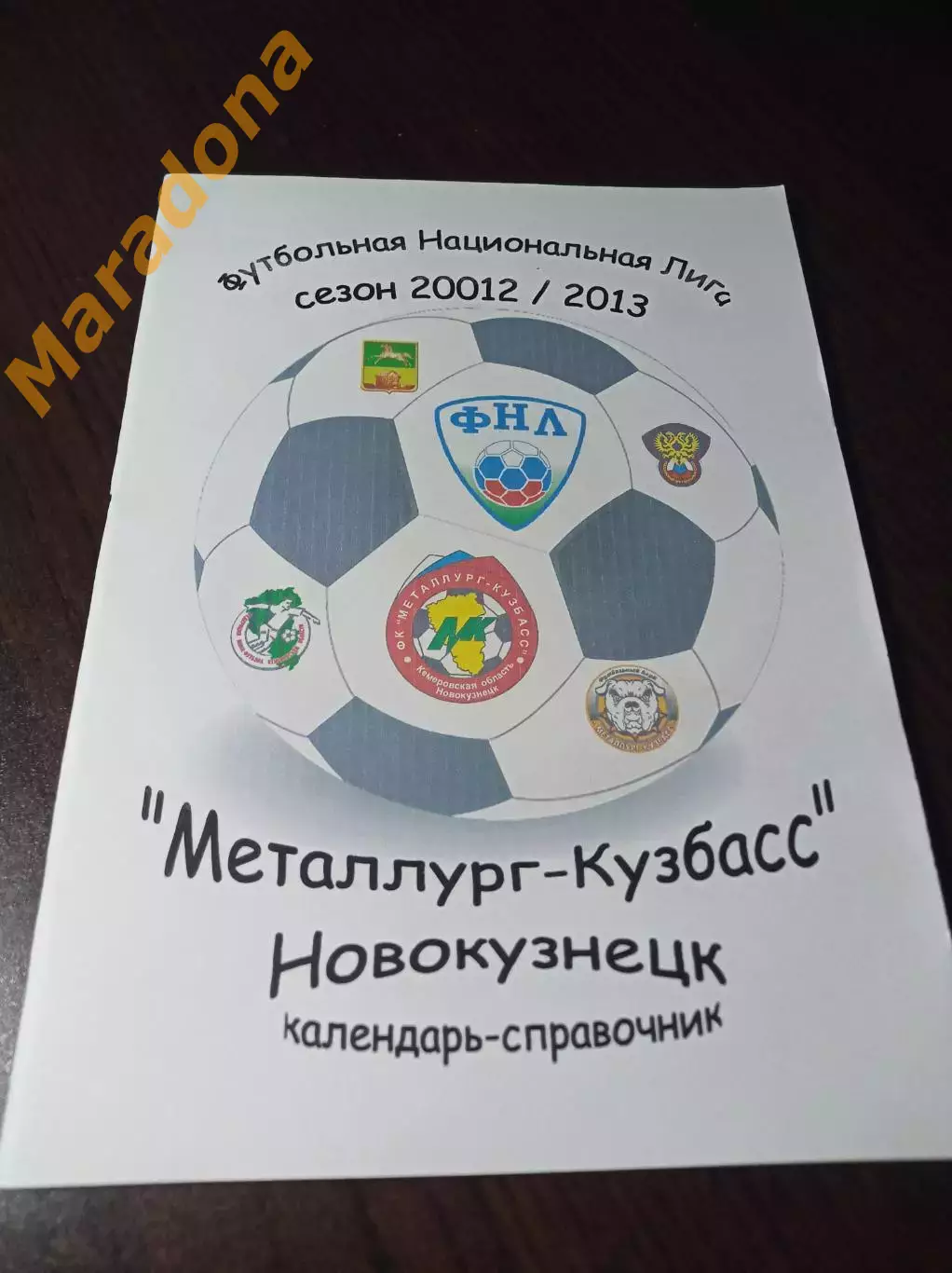 _ Новокузнецк 2012 брак года на обложке!