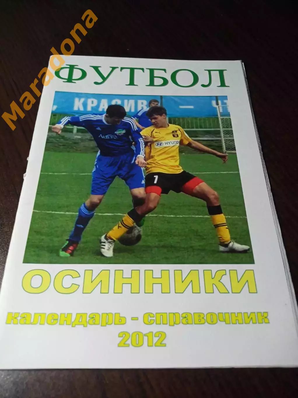 _ Осинники 2012