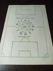 _ Тюмень 1993