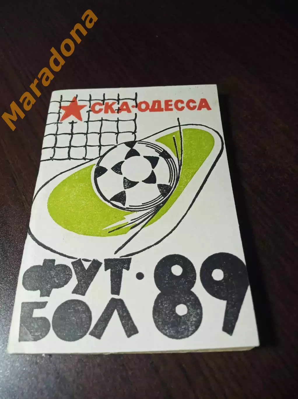 _ СКА Одесса 1989