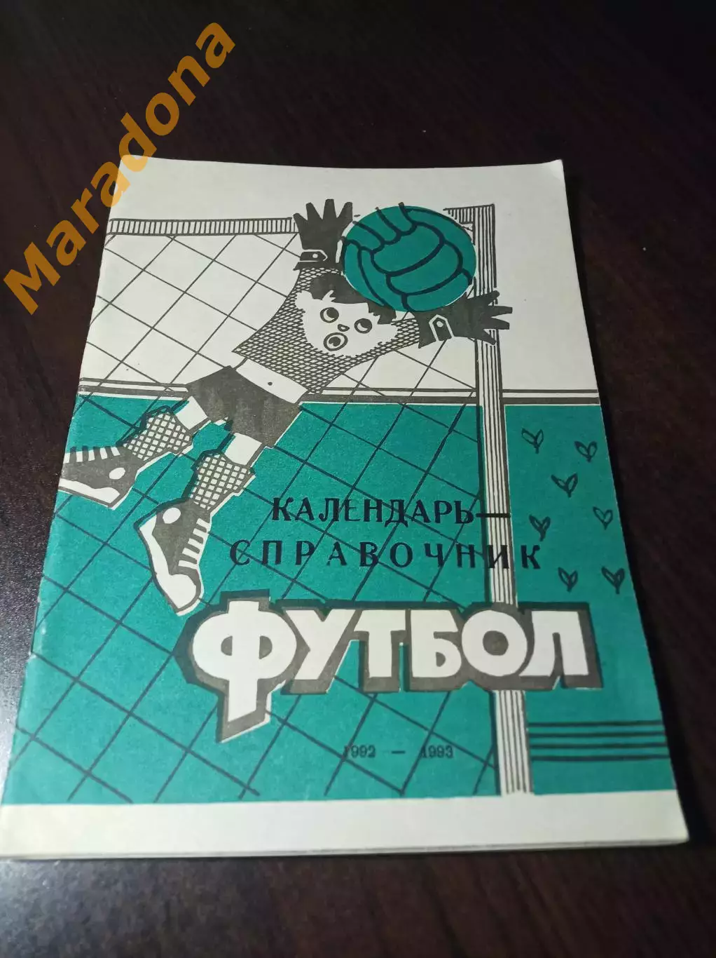 _ Никополь 1993