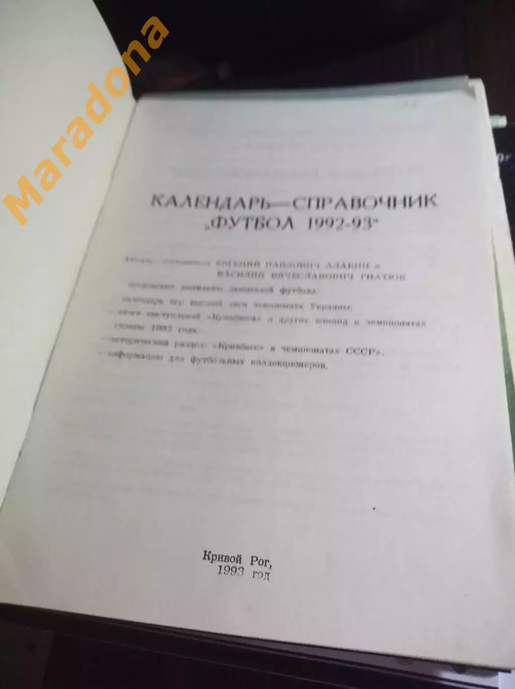 _ Никополь 1993 1