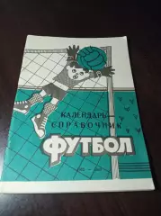 _ Никополь 1993