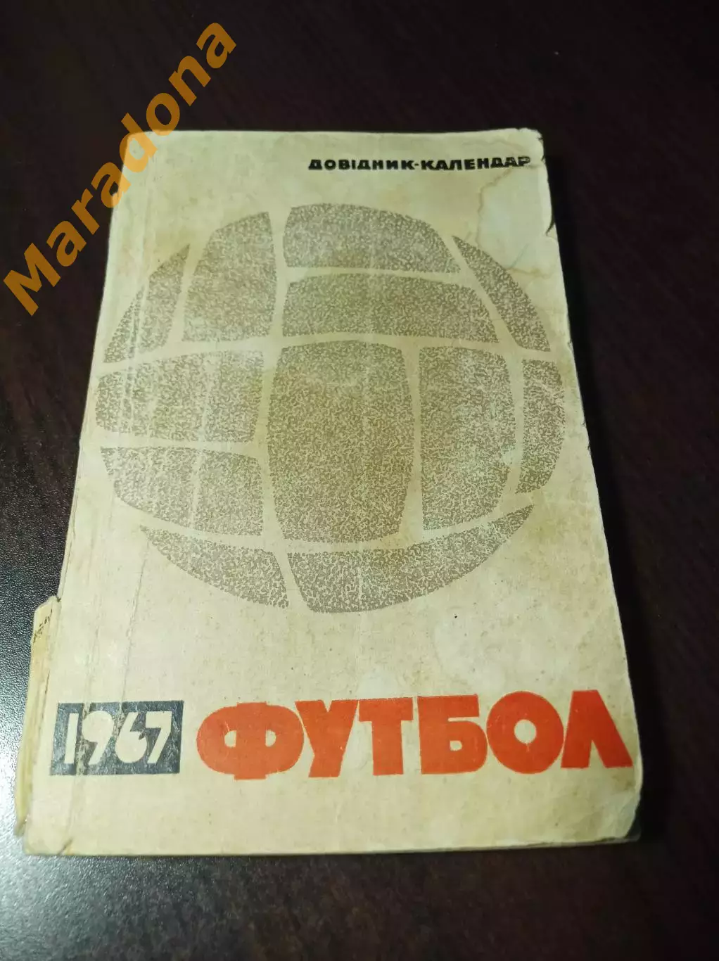 _ Киев 1967