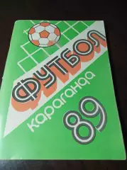 _ Караганда 1989