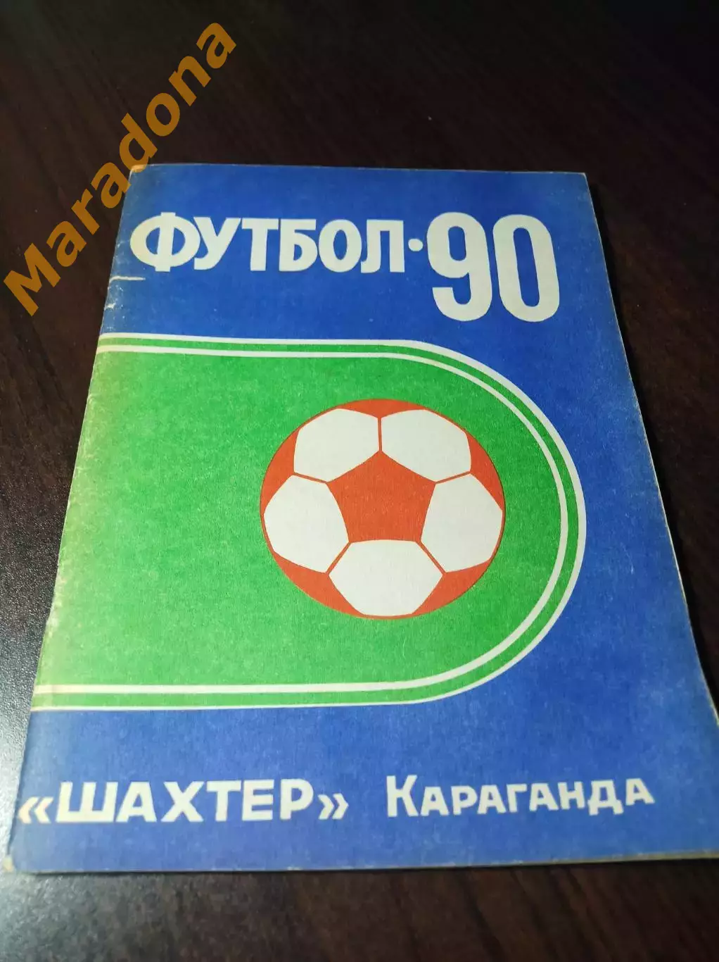 _ Караганда 1990