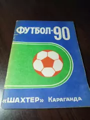 _ Караганда 1990