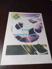 _ Приволжье 2010 Пенза