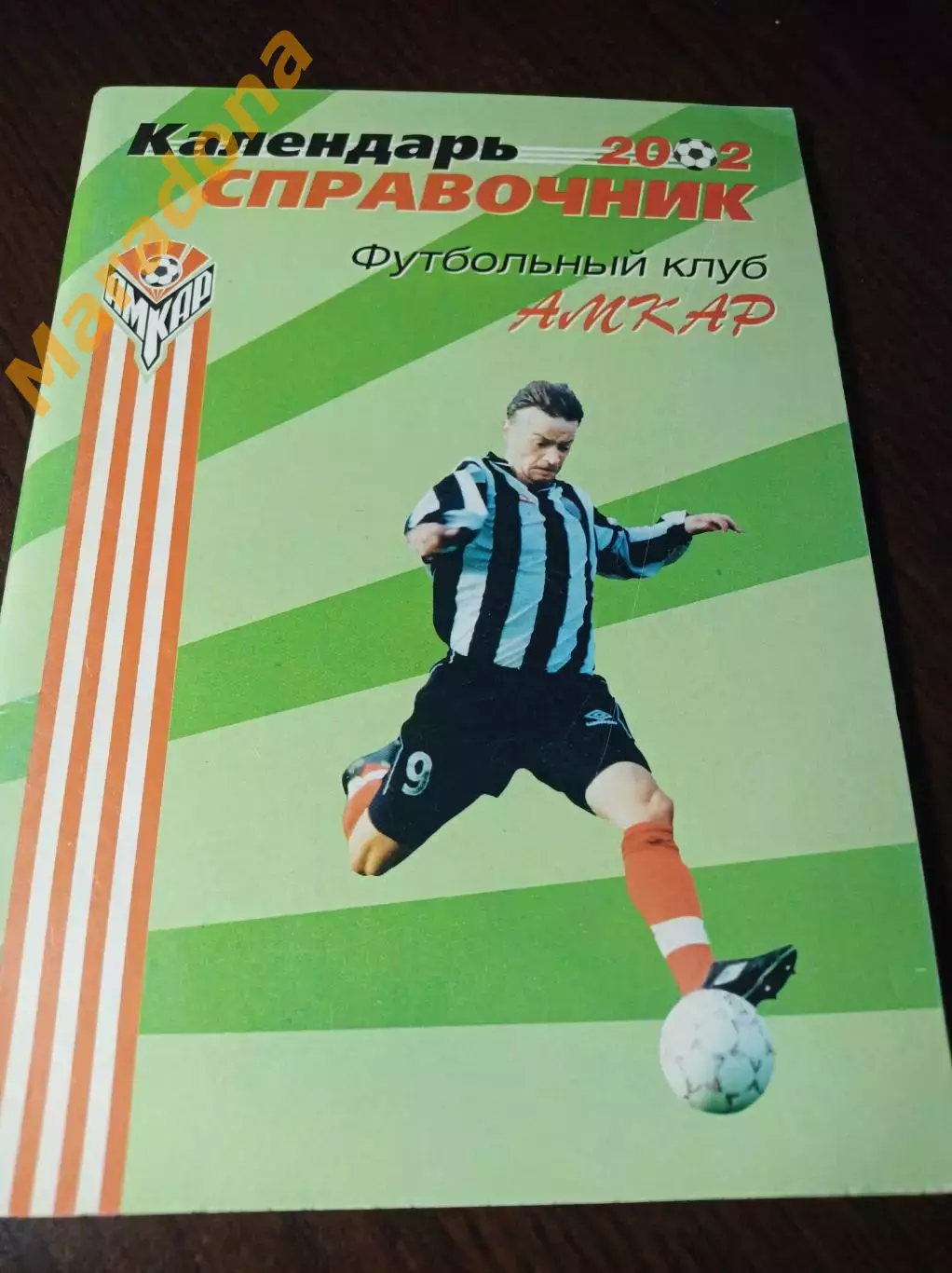 _ Амкар Пермь 2002