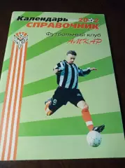 _ Амкар Пермь 2002