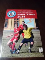 _ Амкар Пермь 2014