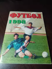 _ Кировец Санкт-Петербург 1998