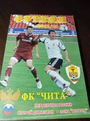 _ Чита 2012