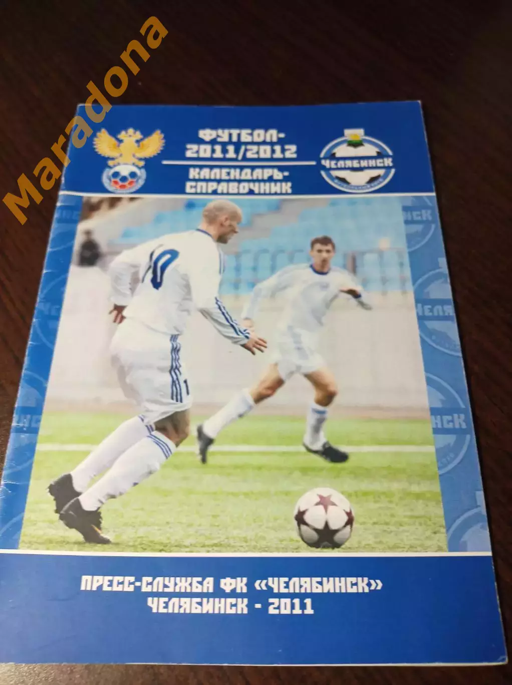 _ Челябинск 2011