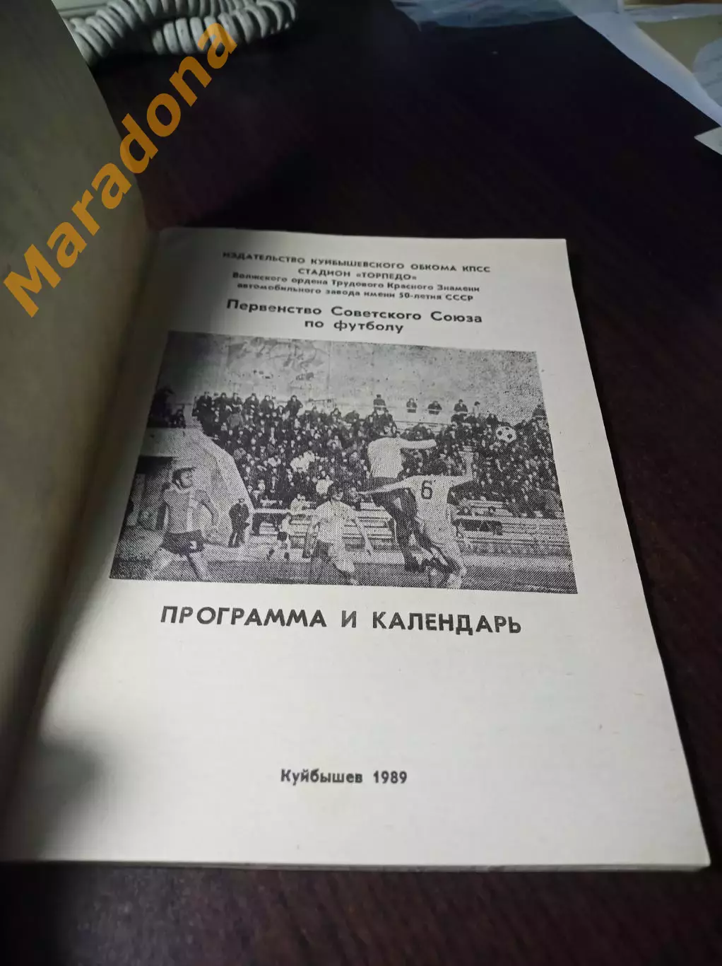 _ Куйбышев 1989 Тольятти 1