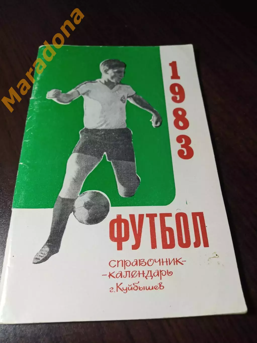 _ Куйбышев 1983 Тольятти