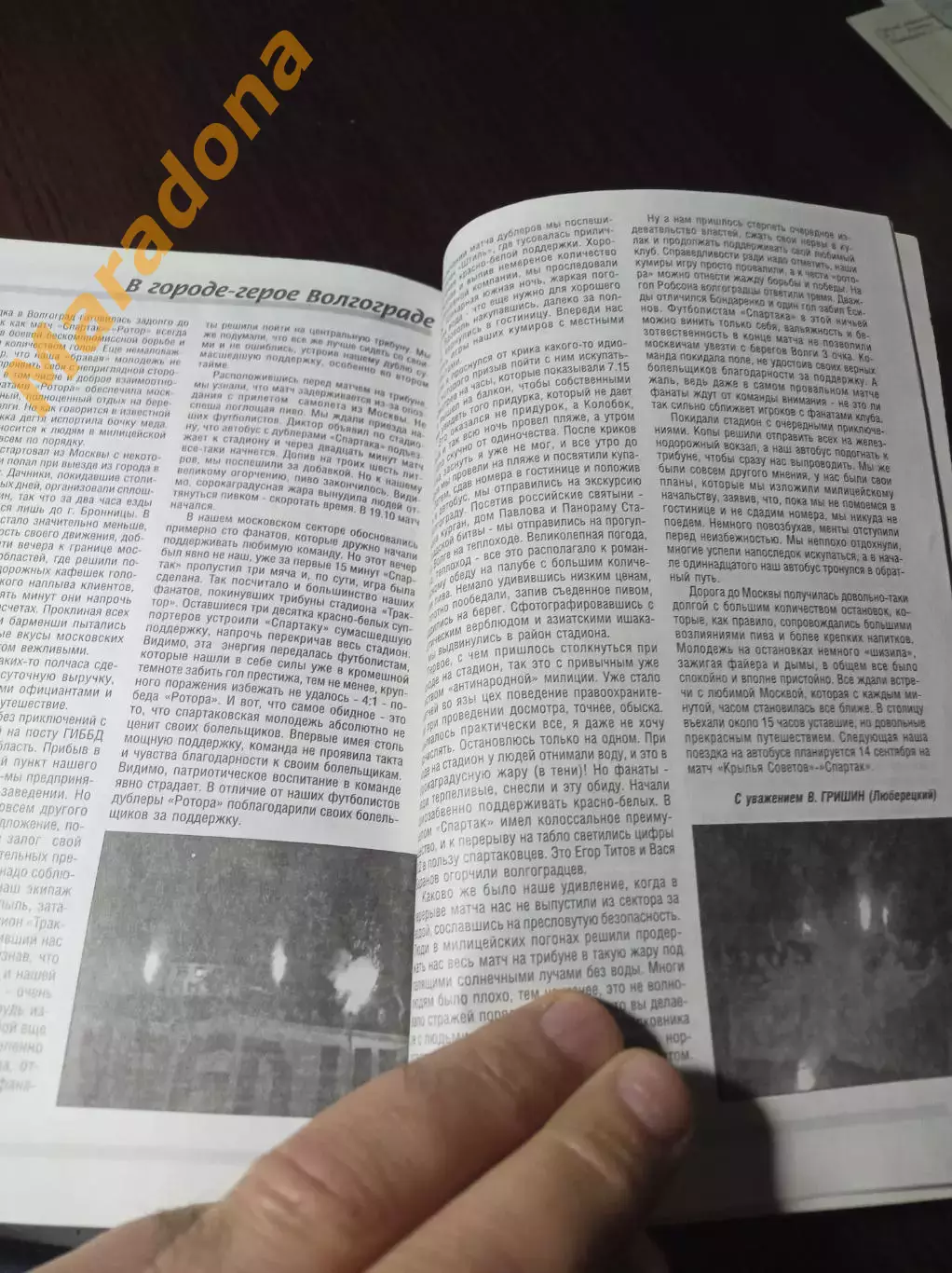 _ Второй Дивизион 2001 Планета футбол Москва фанзин истории фанат трибуна 3