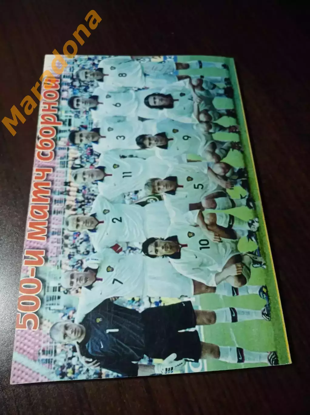 _ Второй Дивизион 2001 Планета футбол Москва фанзин истории фанат трибуна 4