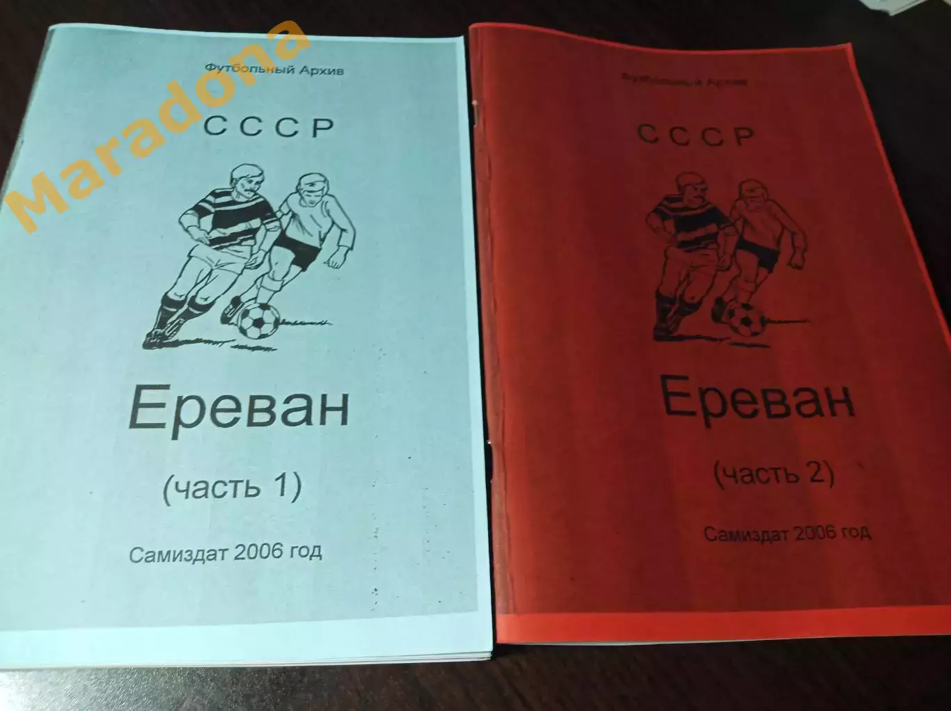 _ Футбольный архив Ереван 1 и 2 части 2006